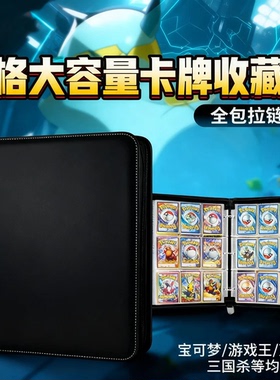 宝可梦卡册活页四九宫格皮质拉链款收藏册神奇宝贝tpcg卡片收纳册