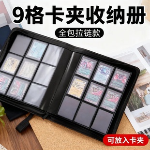 帕尼尼NBA球星卡35PT卡夹收纳册万智牌游戏王PTCG拉链册卡夹册