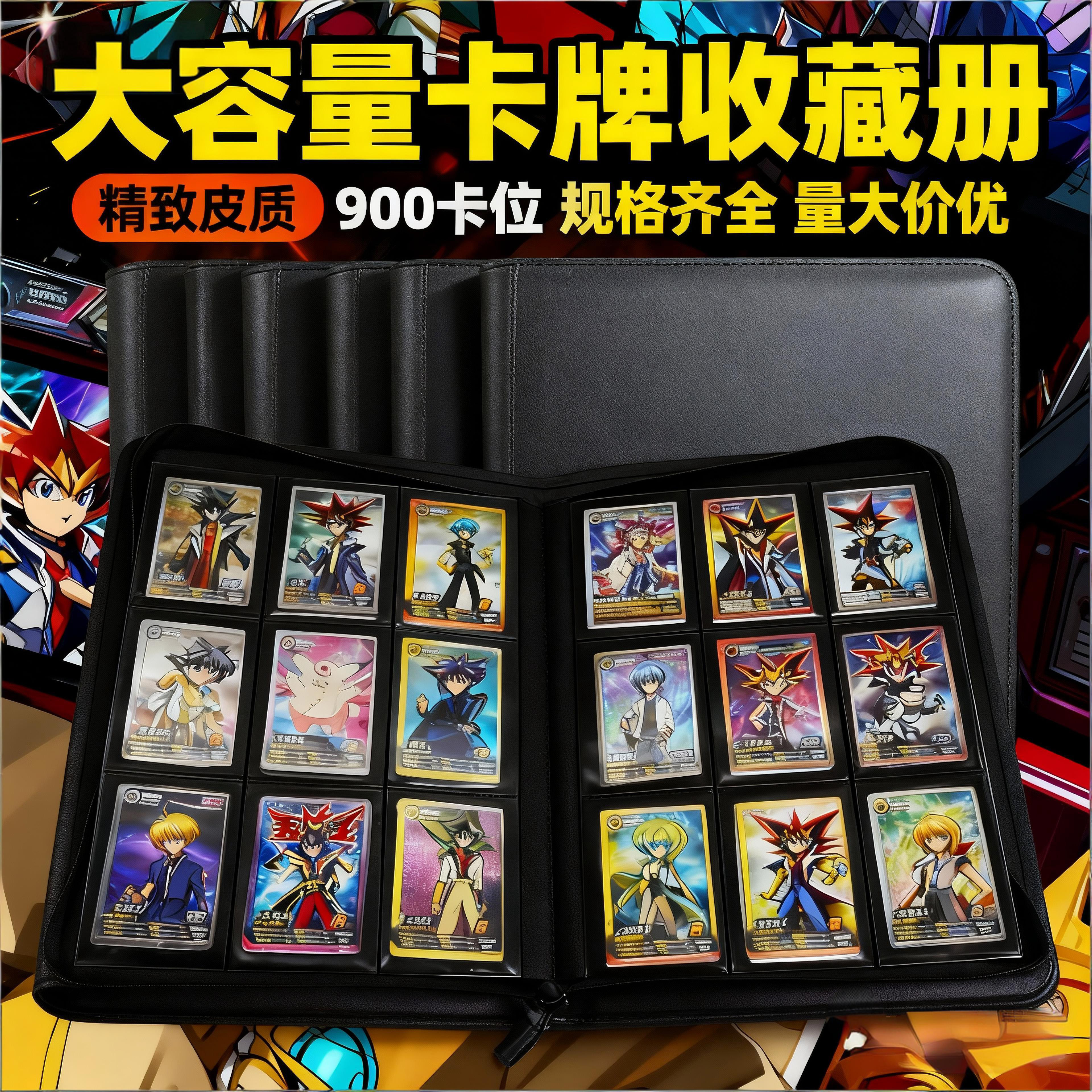卡册卡片收纳册卡包卡牌小卡追星收藏册宝可梦游戏王集4/9/12宫格