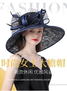 复古英伦大檐网纱帽夏季凉帽蕾丝花纹马会遮阳防晒礼帽黑白