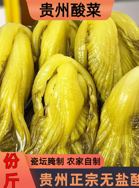 酸菜袋装酸菜青菜好吃