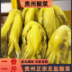 贵州酸菜遵义酸菜无盐酸菜袋装 正宗贵州无盐酸菜手工新鲜酸菜
