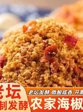 榨广椒贵州特产咋杂鲊炸胡椒渣海椒榨辣椒广椒贵州渣海椒鲜海椒渣