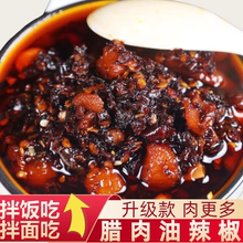 贵州腊肉油辣椒瓶装泼辣辣椒酱香辣饭菜拌面夹馒头凉拌家用商用