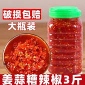 贵州糟辣椒农家手工自制小米辣姜蒜剁辣椒超辣特辣香辣剁辣椒瓶装