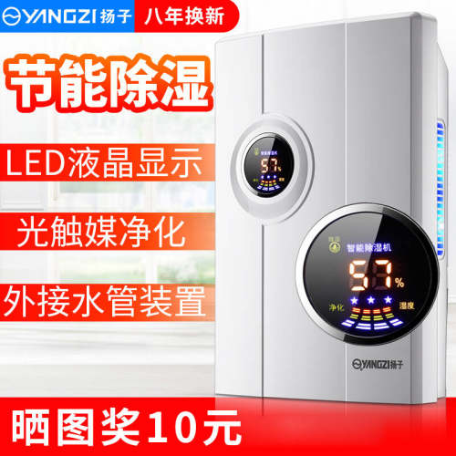 除湿机家用除湿器扬子