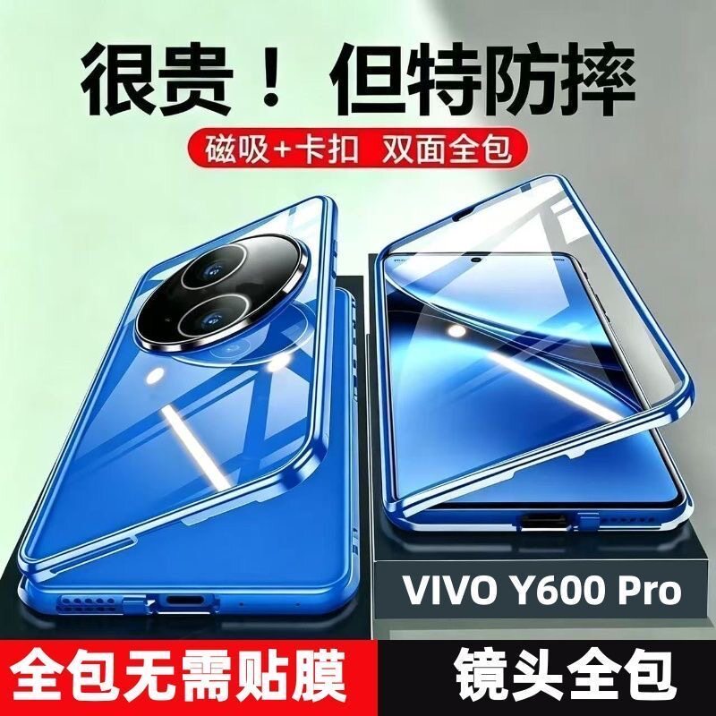 适用vivoy600pro磁吸壳膜一体