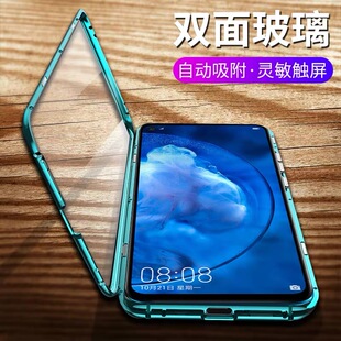 适用华为nova5z万磁王手机壳前后玻璃SPN-AN00磁吸金属nova5ipro外壳