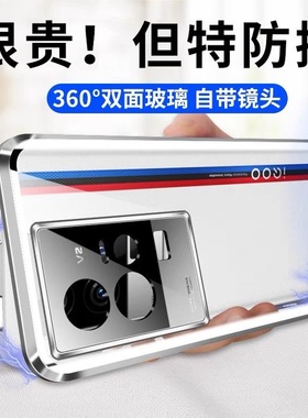 适用vivoIQOO11S万磁王手机壳防摔镜头全包带卡扣摔不开金属V2304A磁吸双面玻璃iqoo11s保护套个性简约男女款