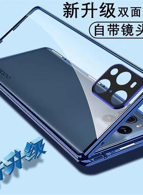 适用OPPOFindX3Pro万磁王手机壳防摔自带镜头全包findX3前后磁吸双面玻璃金属边框OPPOfind3pro透明5G保护套
