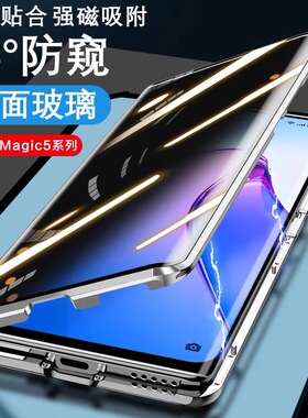 适用华为Mate60Pro万磁王手机壳防摔自带镜头全包8K超清防偷窥卡扣摔不开mate60金属双面玻璃mate60pro保护套