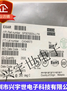 差分线路收发器SP3070EEN SP3070 全新现货原装  SOP-14封装