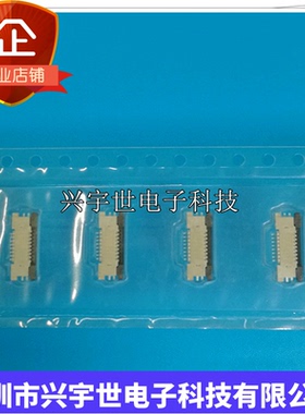 54550-0833 545500833 全新原装连接器8pin0.5mm抽屉式上接