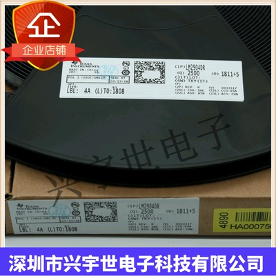 原装正品 贴片 LM2904DR 芯片 运算放大器 双路 SOP8封装