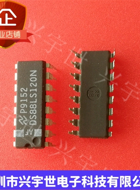 DS88LS120N DS88LS120 DIP-16直插集成IC芯片