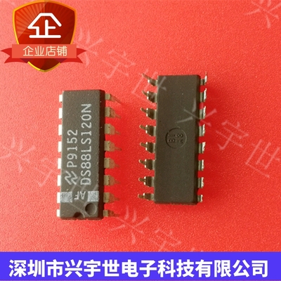 DS88LS120N DS88LS120 DIP-16直插集成IC芯片