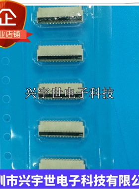 FH39-25S-0.3SHW(10) 全新原装FPC翻盖连接器前插后锁25pin0.3mm