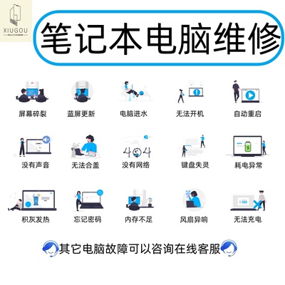 合肥苹果戴尔惠普联想华硕华为机械革命雷神拯救者笔记本电脑维修