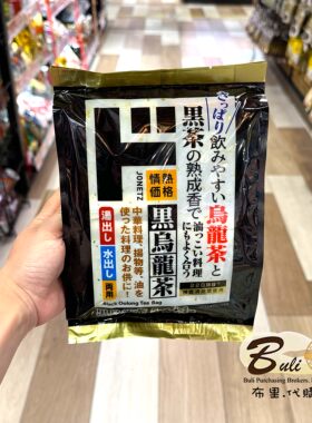 情热价格黑乌龙茶乌龙茶茉莉茶