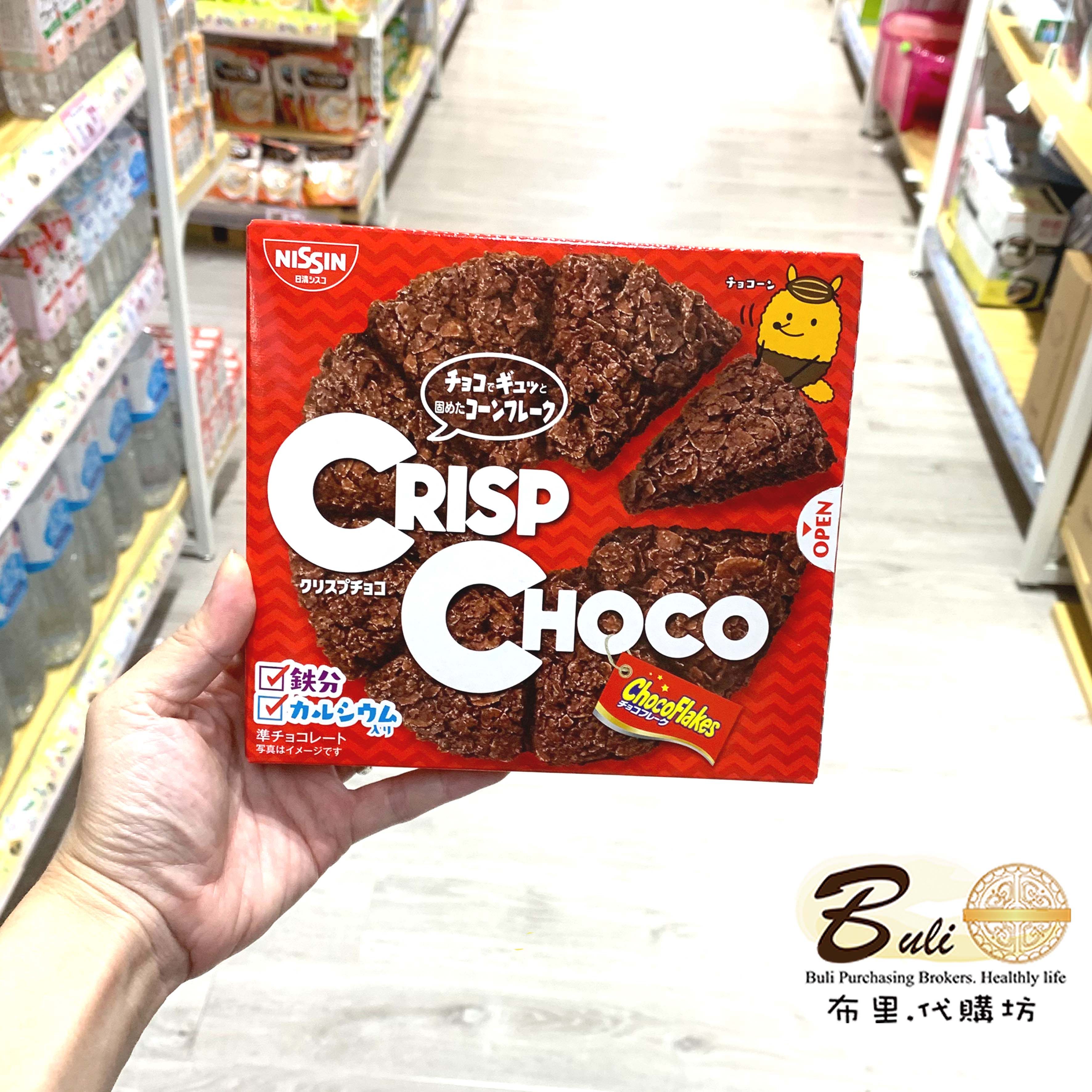 日本nissin日清crisp choco巧克力脆饼50g 人气零食