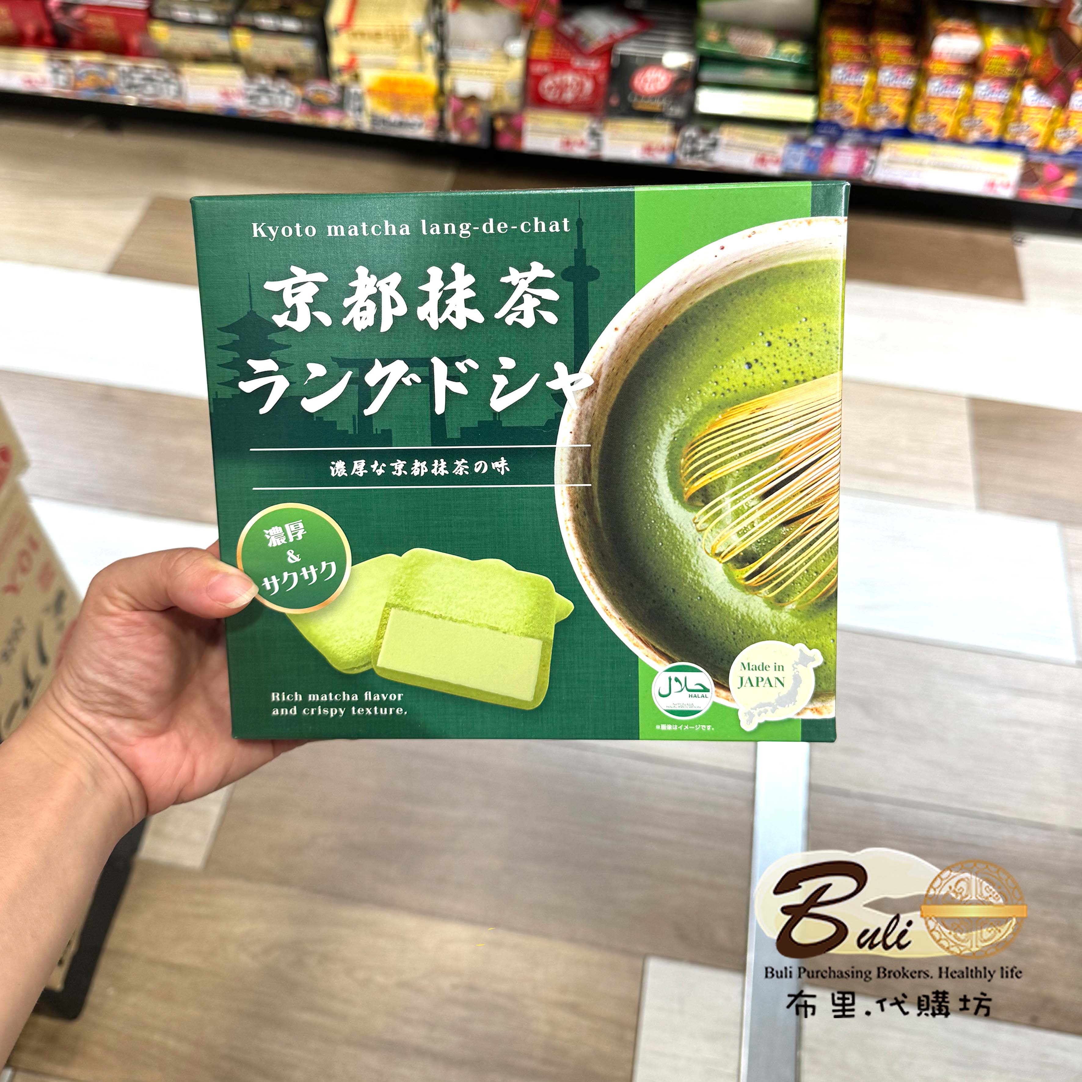 日本kyoto京都浓厚抹茶饼礼盒 内含10枚 90g