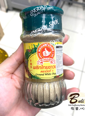 泰国NGUAN SOON 手标牌 胡椒粉 白胡椒粉 烹饪调味粉60g