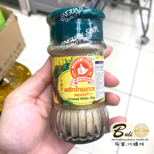 泰国NGUAN SOON 手标牌 胡椒粉 白胡椒粉 烹饪调味粉60g