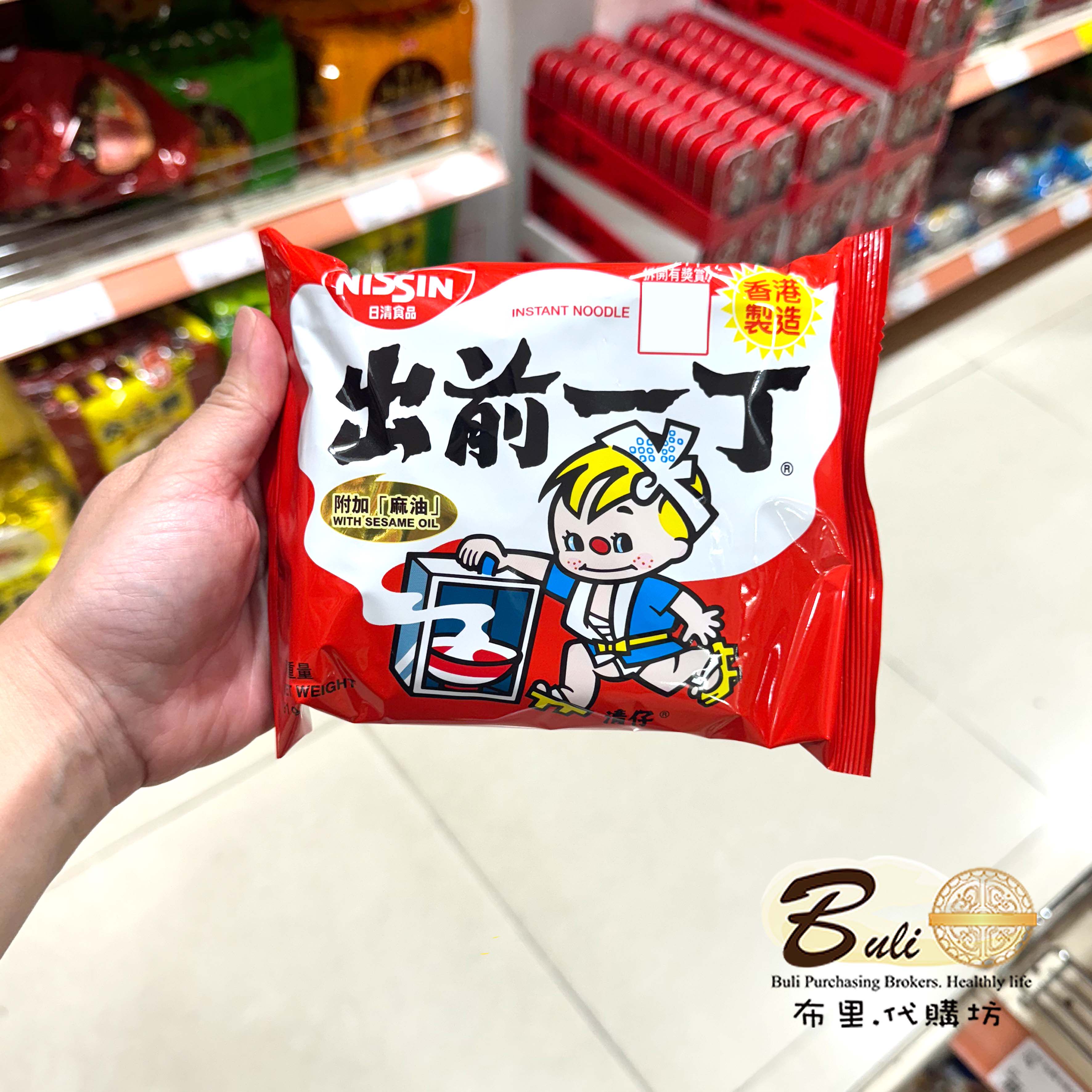 香港日清出前一丁麻油味五香牛肉味海鲜味柚子胡椒猪骨汤味