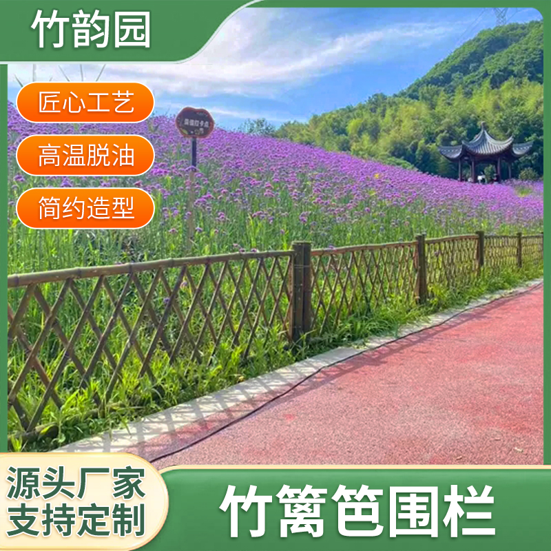 防腐竹篱笆竹子栅栏围栏菜园隔断户外花园草坪护栏庭院竹篱笆栅栏