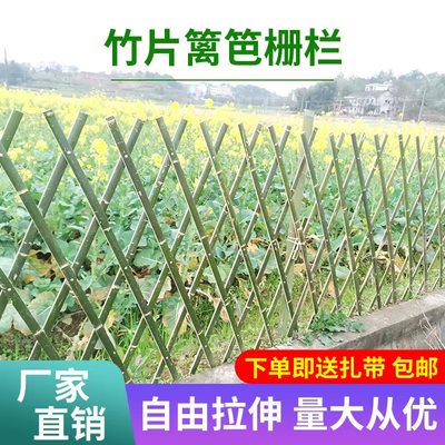 竹篱笆花园围栏草坪隔断户外