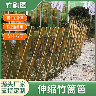竹篱笆菜园竹片围栏防腐耐用庭院花园美丽乡村建设篱笆可伸缩栅栏