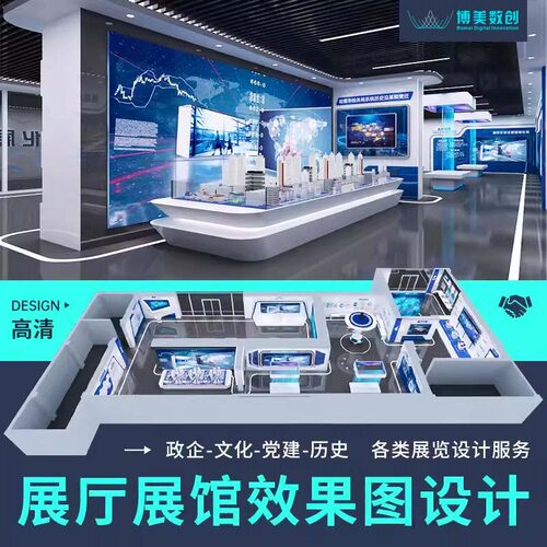 企业展厅设计方案科技展馆智慧工地门窗数字农业3D效果图VR制作