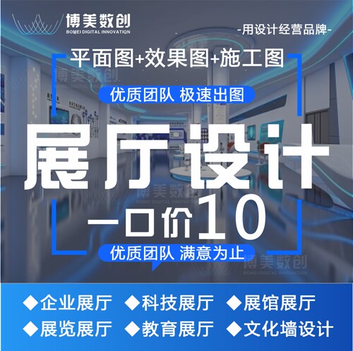 党建展厅设计科技企业文化墙3D效果图校史展馆荣誉室活动室VR制作