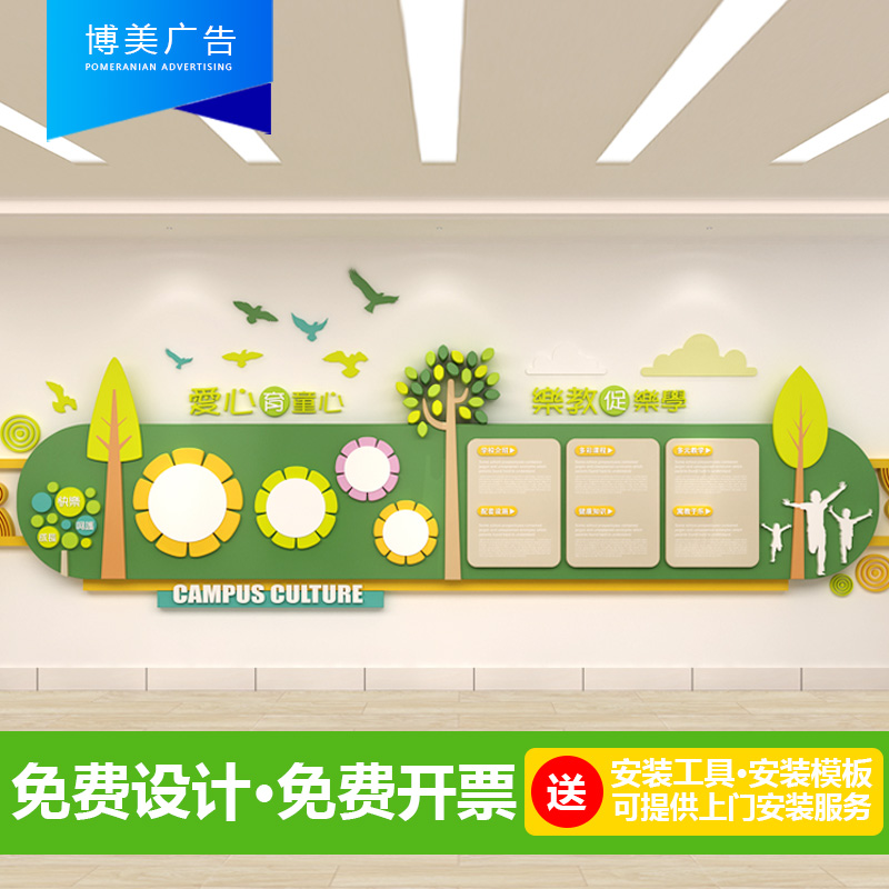 学校文化墙定制园幼儿园教育培训机构教师员工风采师资墙设计装饰