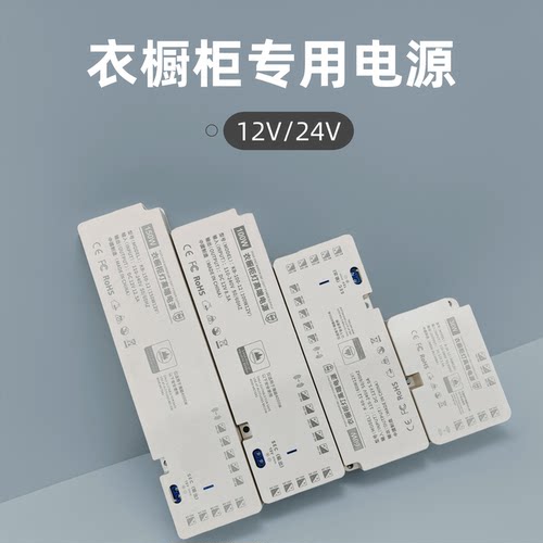 橱柜灯电源开关恒压驱动适配器