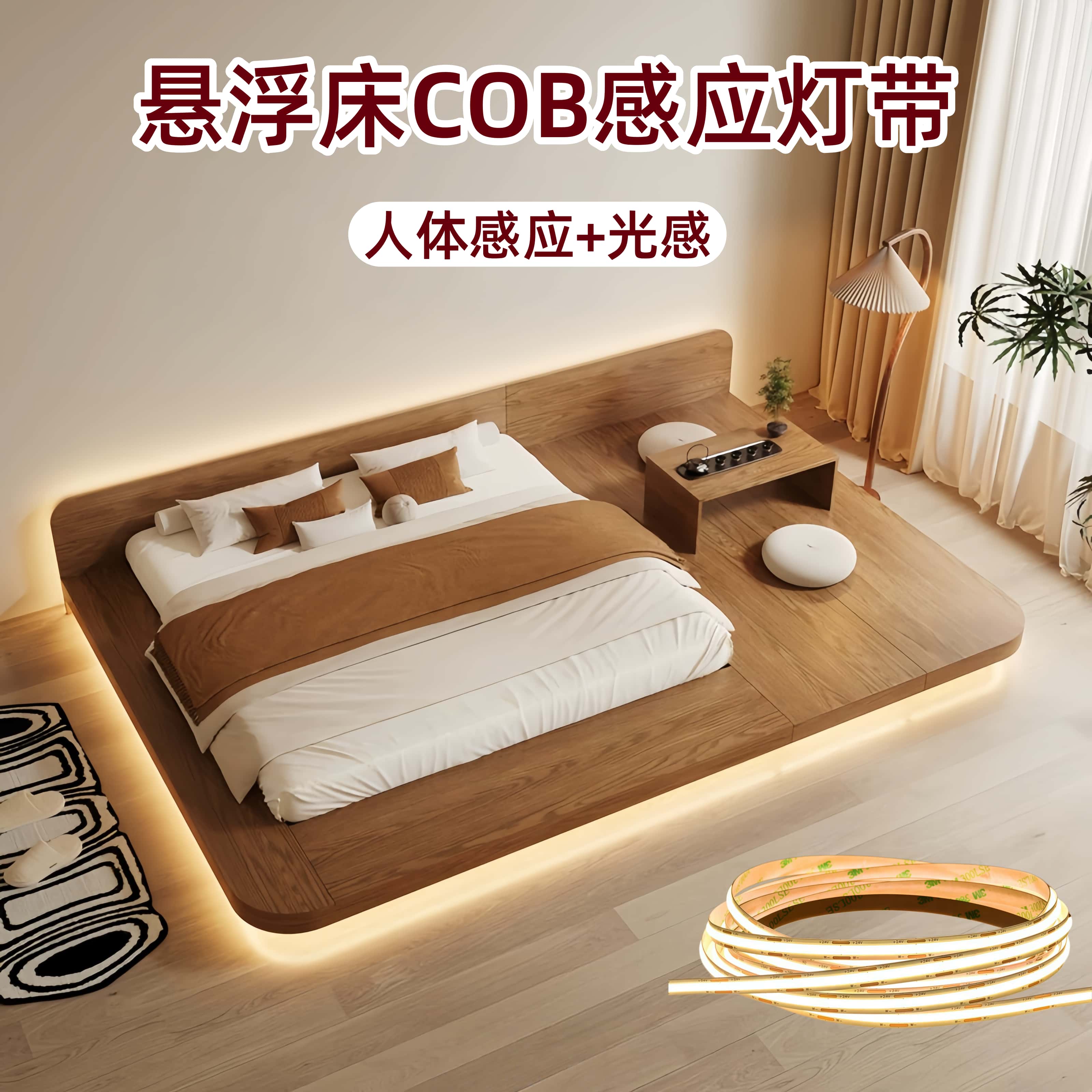 悬浮床灯带红外双人体感应开关图片