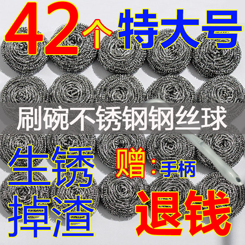 42个不锈钢钢丝球大号洗碗家用厨房清洁洗锅刷刚丝擦不掉丝清洁球|ruв категории семья/личные чистящие средства, домашнюю работу/слово уборка посуды, стальной шар - от Buy2taobao.com для оказания профессиональной услуги покупки агента Taobao