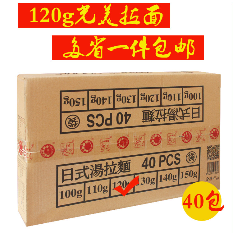 寿司店用日式拉面光美拉面速食面条小宫光美拉面整件120g*40包/件|ruв категории зерно риса/север и Юг сухих грузов/приправы, приправы/джем/салат, Суши кухни - от Buy2taobao.com для оказания профессиональной услуги покупки агента Taobao