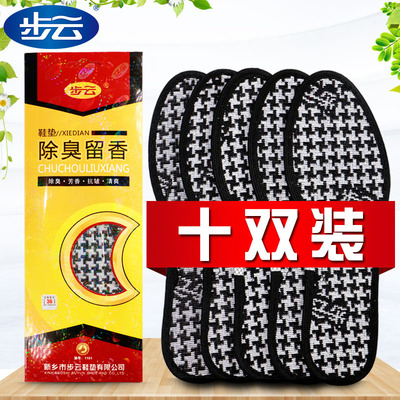防臭鞋垫步云除臭留香透气吸汗
