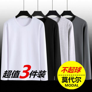内搭纯白色打底衫 长袖 t恤男装 圆领上衣2022莫代尔棉秋衣春秋薄款
