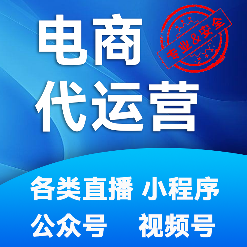 短视频代运营微博抖音dyks哔哩哔哩wb视频号营销品牌策划广告设计