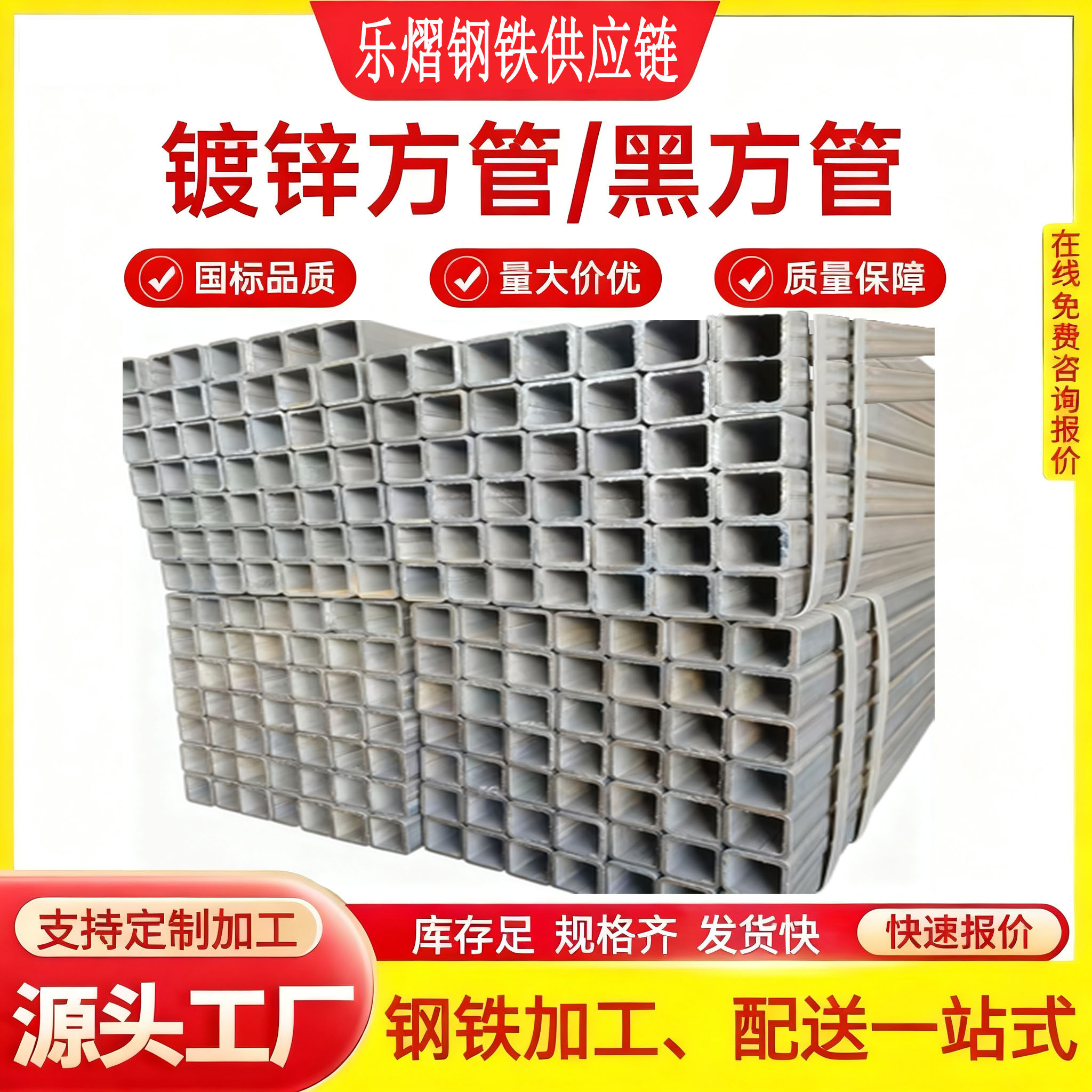 镀锌方管40*60钢材方钢管材方钢管镀锌管钢管铁管矩形热镀锌方形