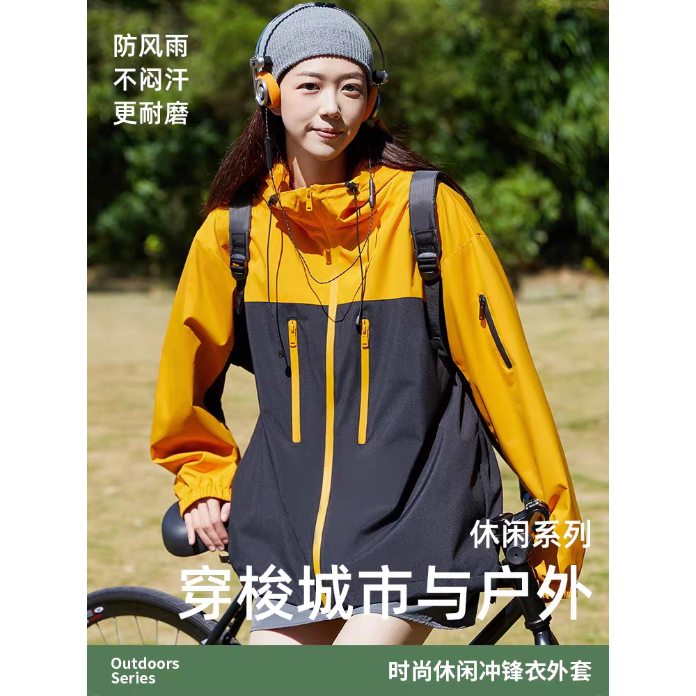 户外拼色冲锋衣女款春秋季2025新款防水防风爬山旅游徒步夹克外套