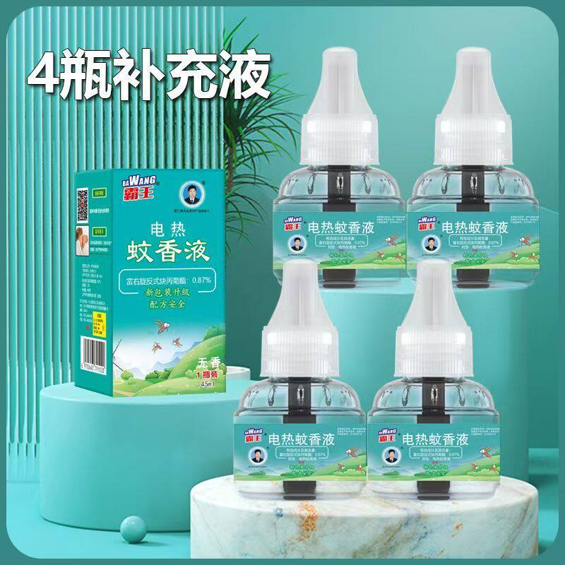 【霸王】电热蚊香液防蚊灭蚊器驱蚊蝇液婴儿孕妇安全无味型插电式