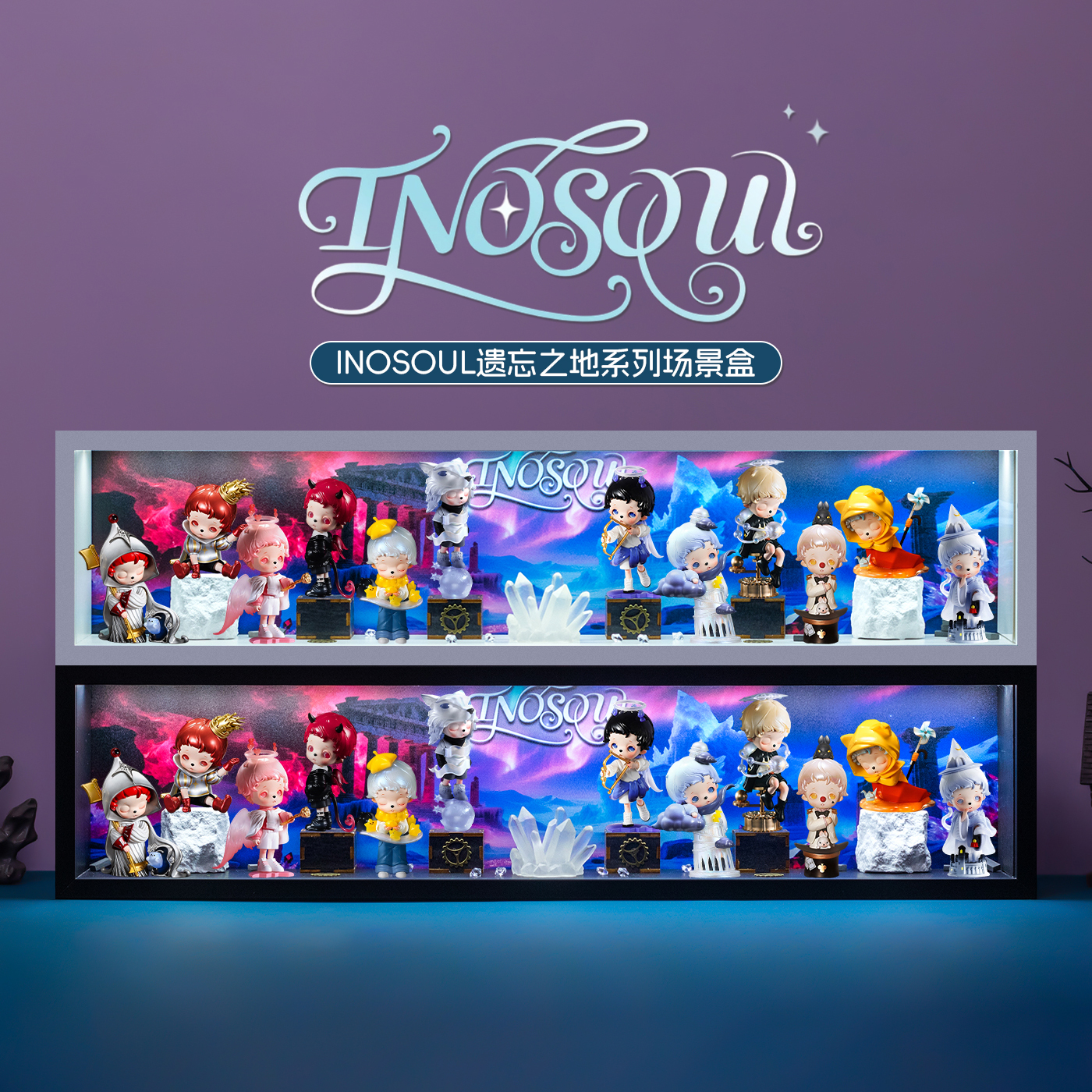 inosoul遗忘之地系列盲盒展示盒