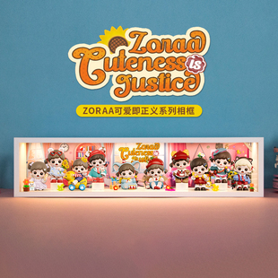 适用TNT Baby Zoraa可爱即正义系列盲盒收纳主题场景展示盒潮流
