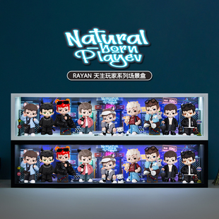 适用TNTSPACE4代Rayan哥哥天生玩家系列手办盲盒防尘收纳展示盒