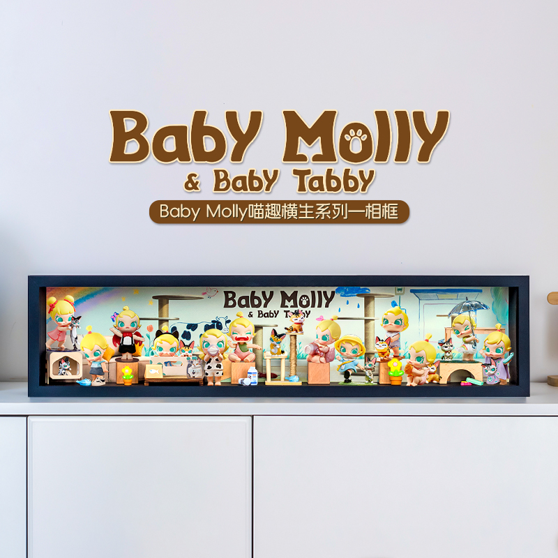BabyMolly喵趣横生系列展示盒