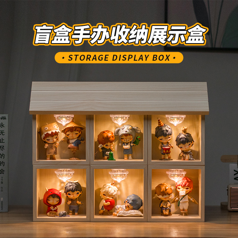 盲盒手办收纳展示盒单个泡泡玛特盲盒收纳盒积木公仔防尘展示盒