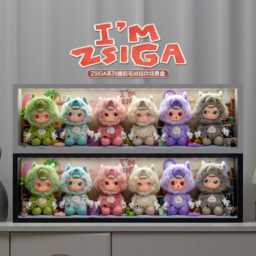 I'mZsiga系列搪胶挂件展示盒